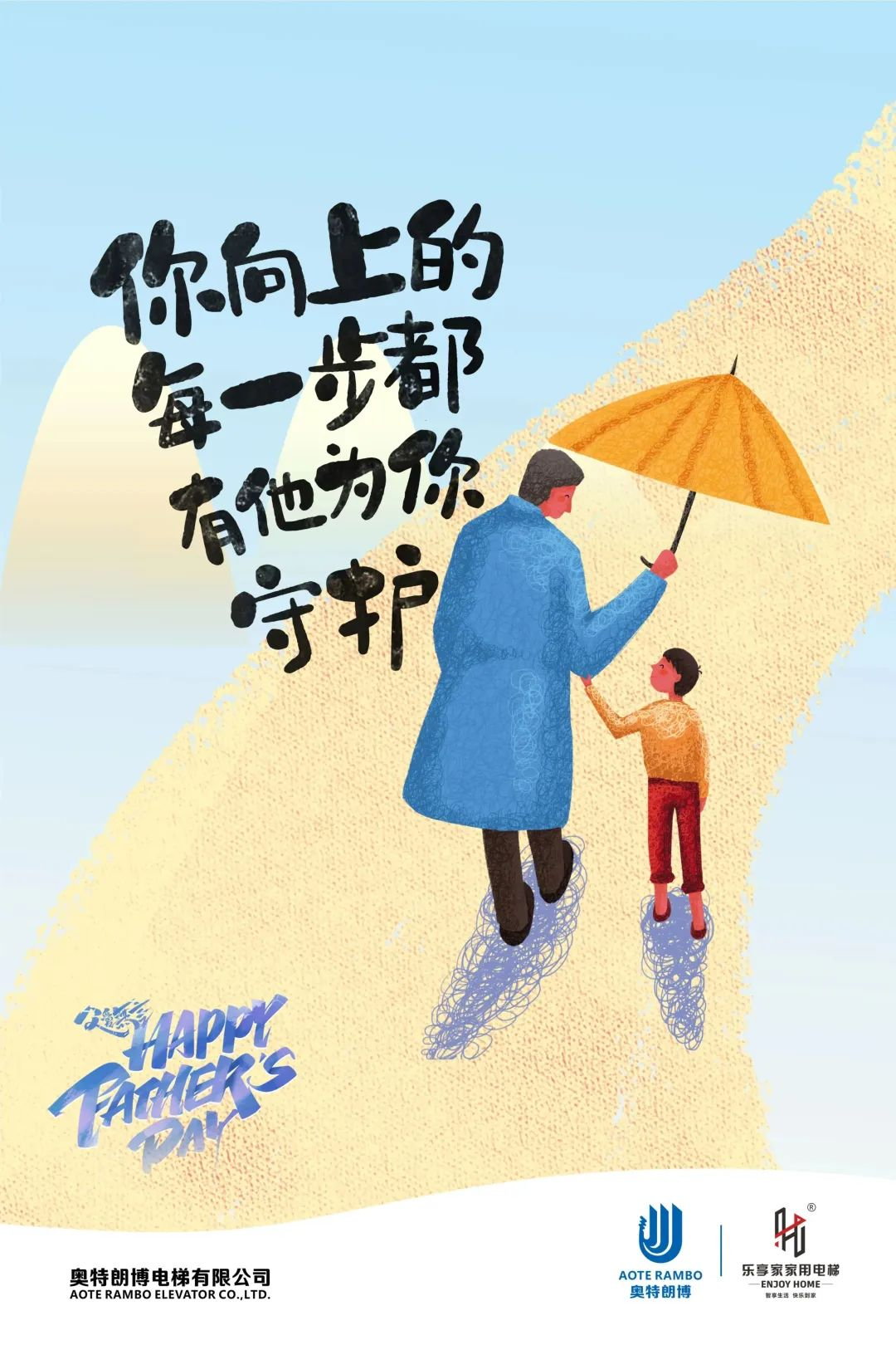 樂享家 長興展廳｜智享生活 快樂到家！