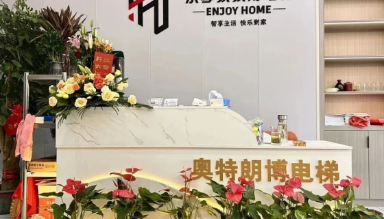 樂享家家用電梯 | 蘭溪門店盛大開業(yè)！